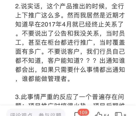 5、流传的招行应对话术